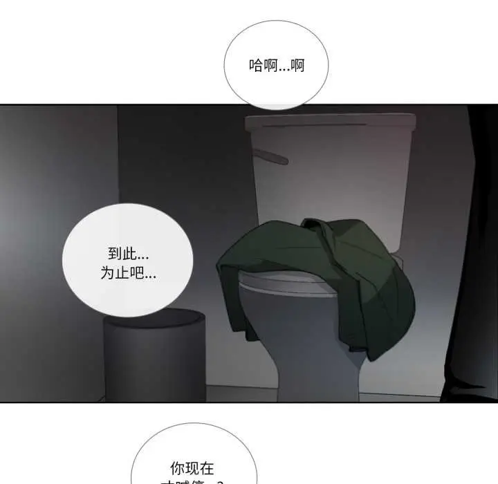 漫画《请与我私语》第20话第40张图