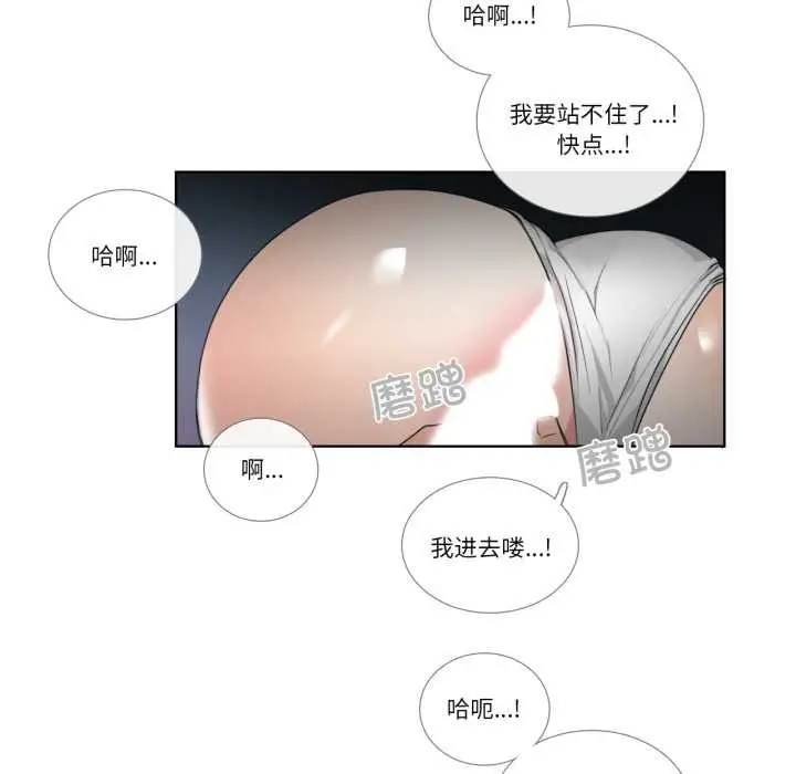 漫画《请与我私语》第20话第47张图