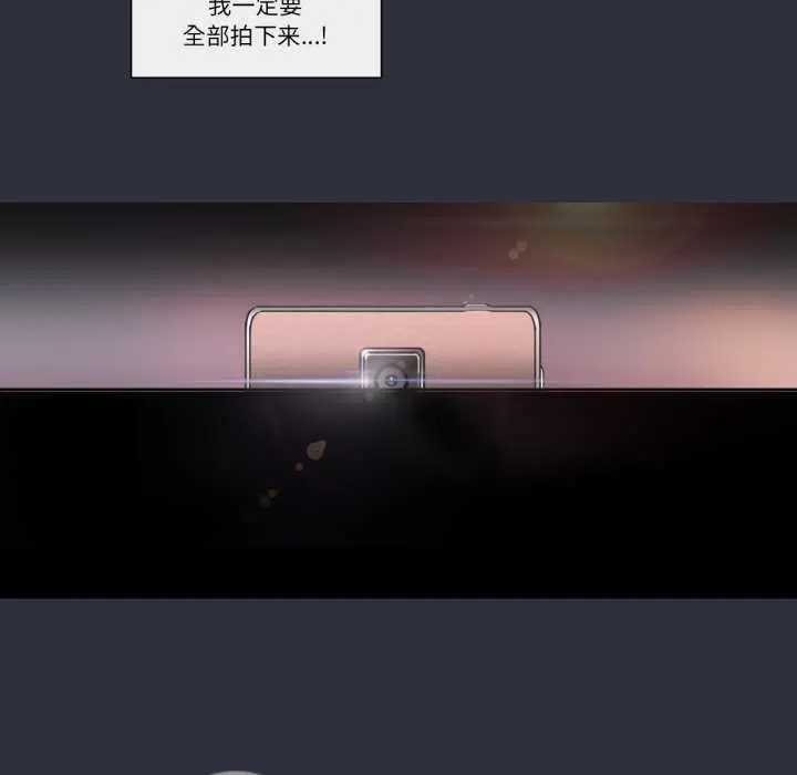 漫画《请与我私语》第20话第5张图