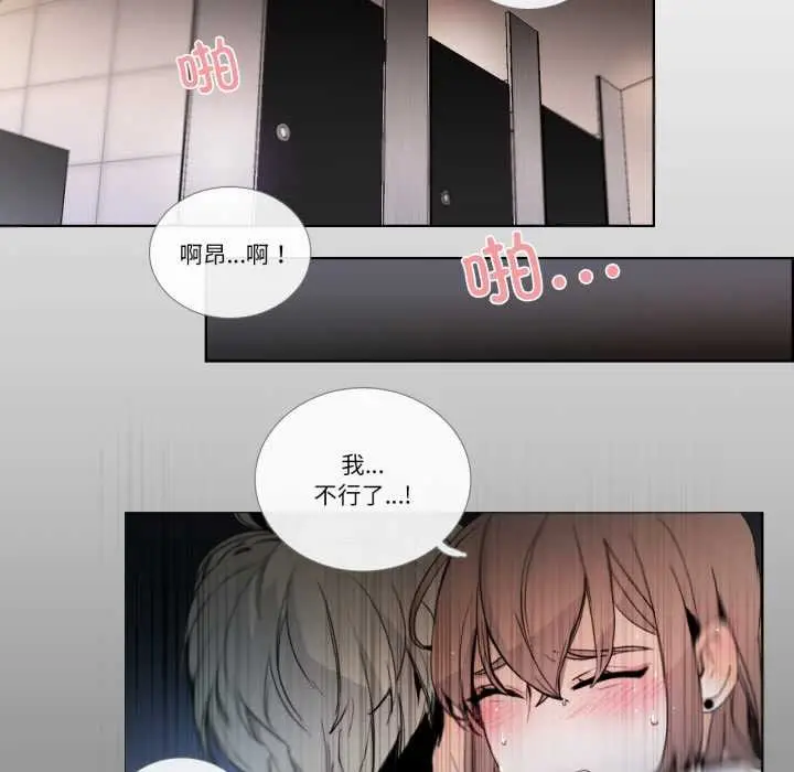 漫画《请与我私语》第20话第52张图