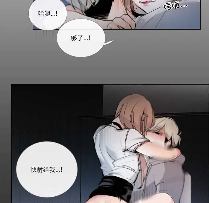 漫画《请与我私语》第20话第53张图