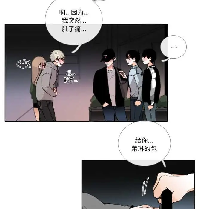 漫画《请与我私语》第20话第59张图