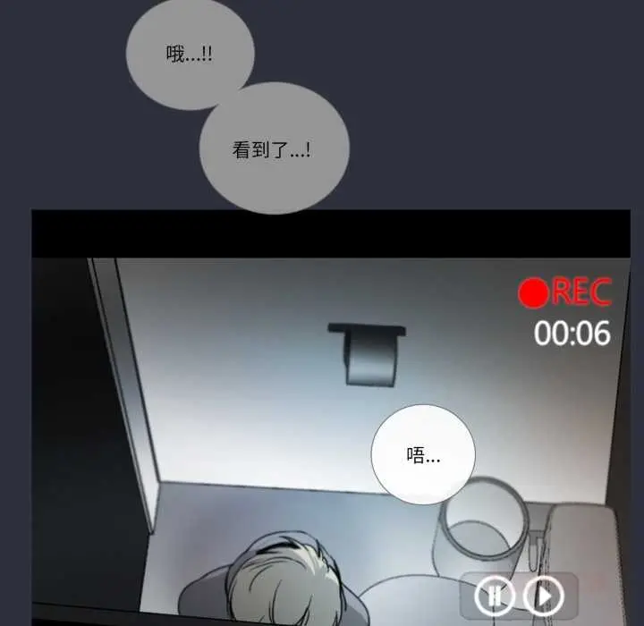 漫画《请与我私语》第20话第6张图