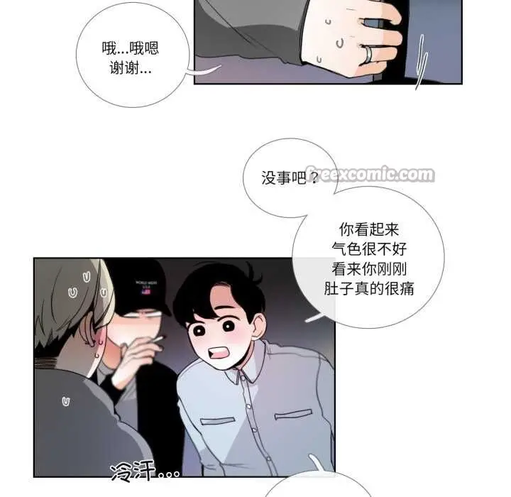 漫画《请与我私语》第20话第60张图