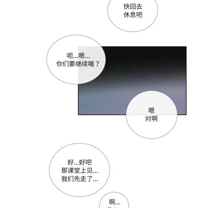 漫画《请与我私语》第20话第61张图