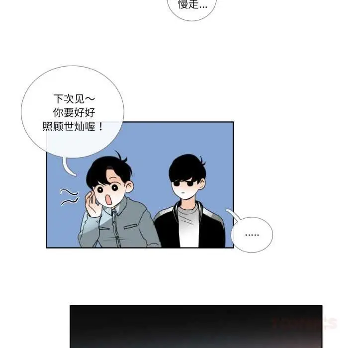 漫画《请与我私语》第20话第62张图
