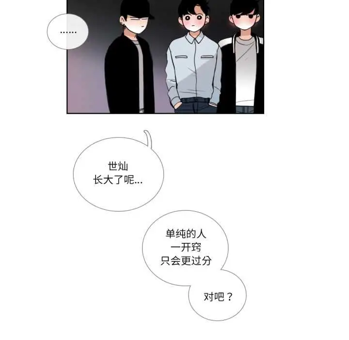 漫画《请与我私语》第20话第64张图