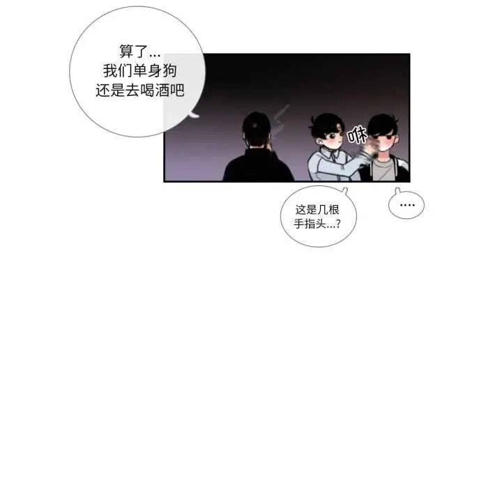 漫画《请与我私语》第20话第65张图