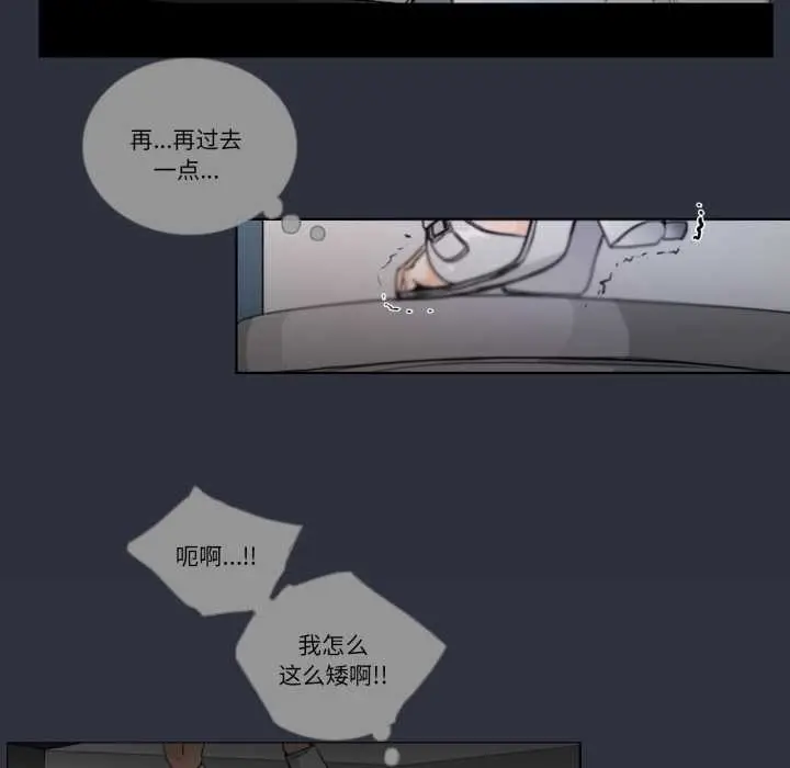 漫画《请与我私语》第20话第7张图