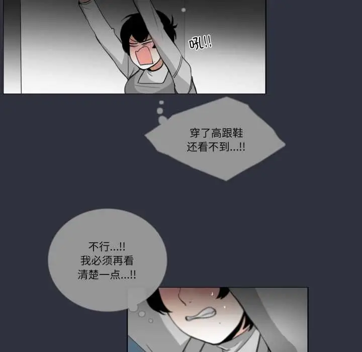 漫画《请与我私语》第20话第8张图