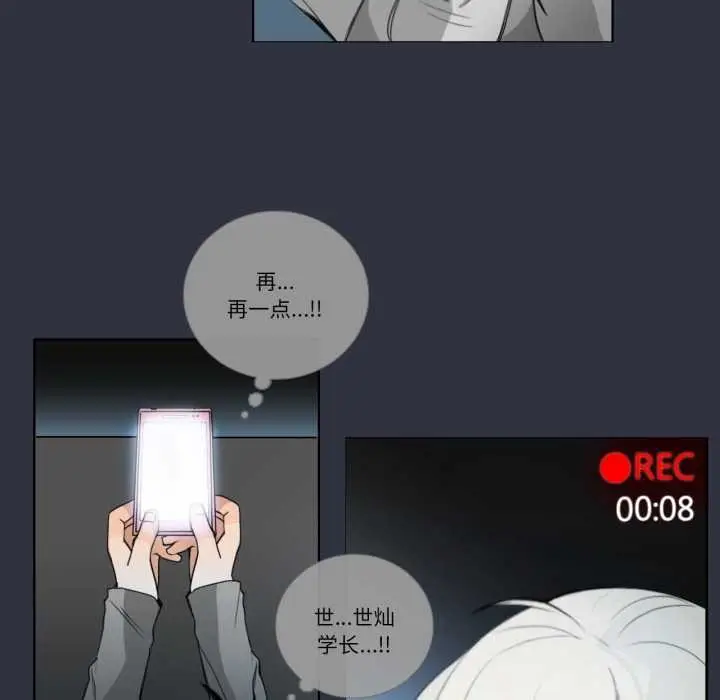 漫画《请与我私语》第20话第9张图