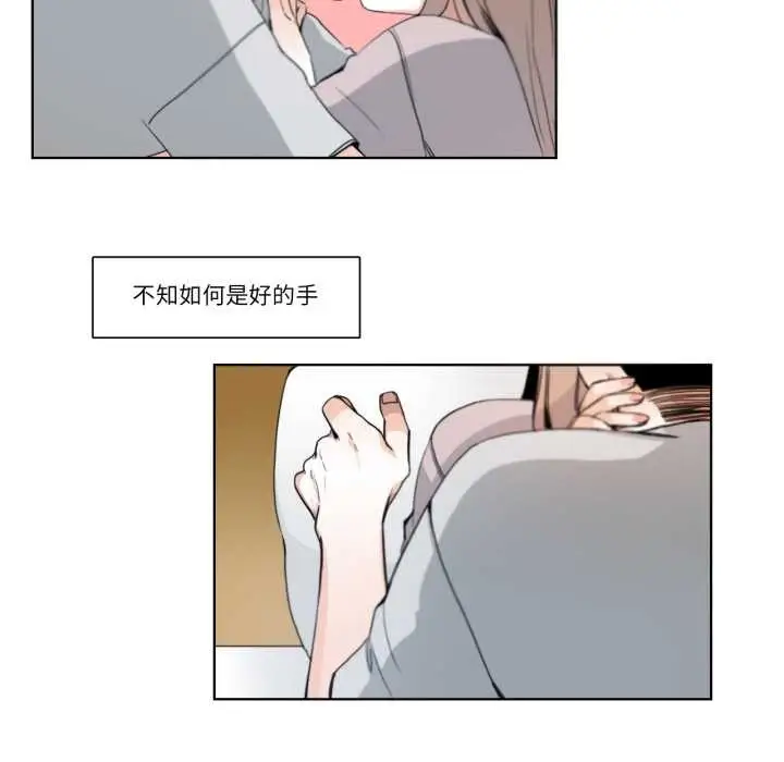 漫画《请与我私语》第21话第17张图