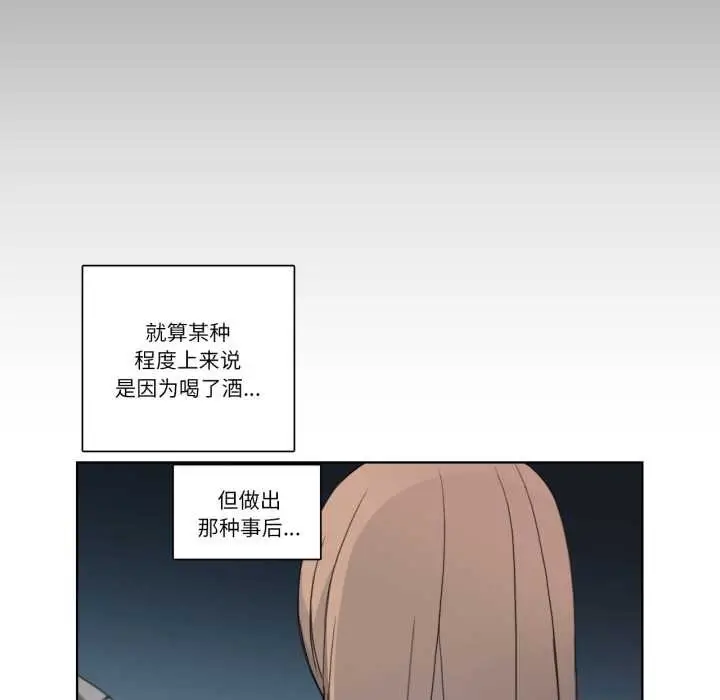 漫画《请与我私语》第21话第23张图