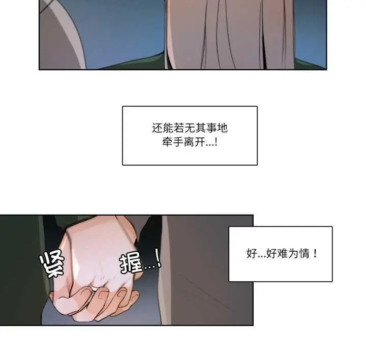 漫画《请与我私语》第21话第24张图