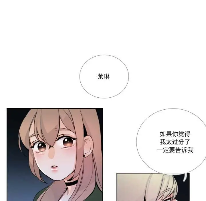 漫画《请与我私语》第21话第25张图
