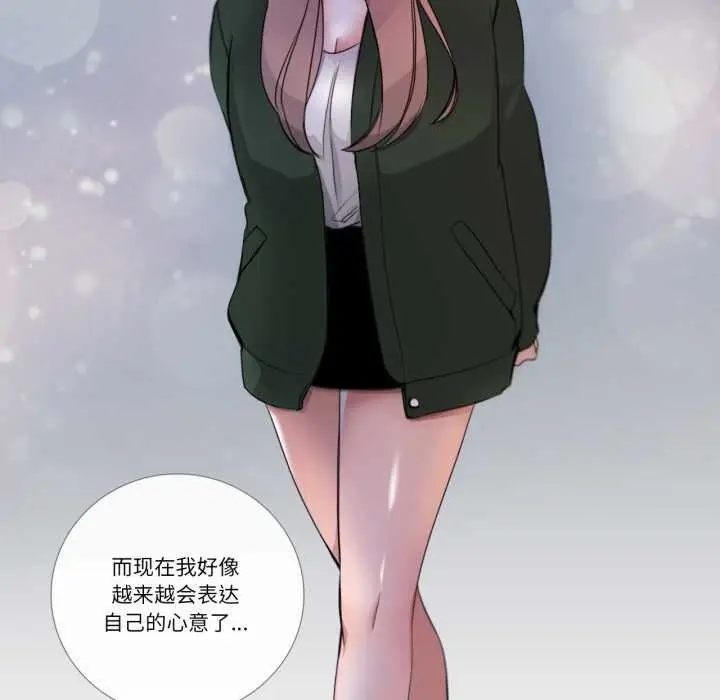 漫画《请与我私语》第21话第28张图