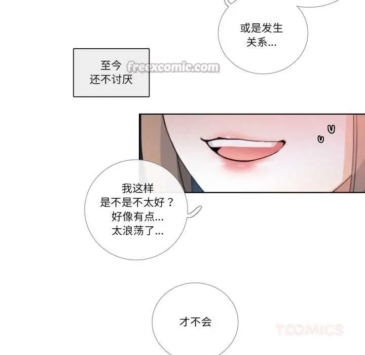 漫画《请与我私语》第21话第30张图