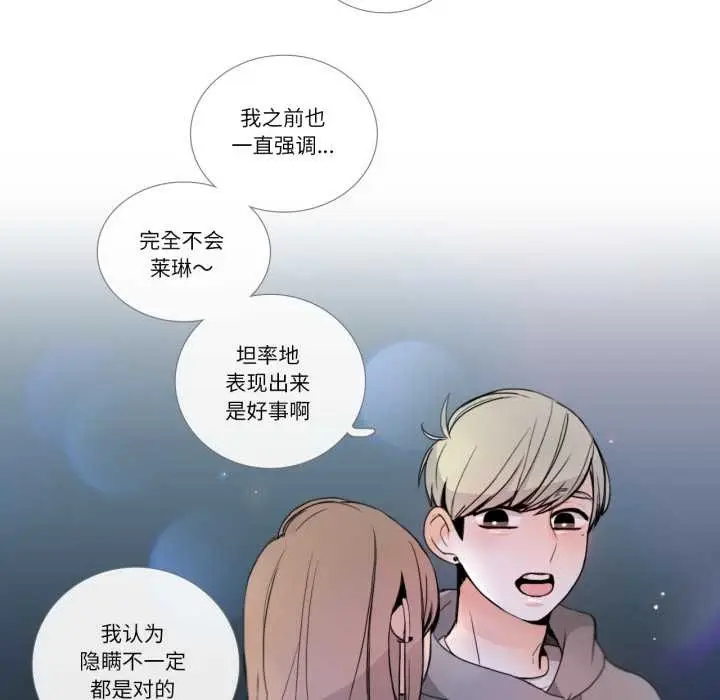 漫画《请与我私语》第21话第31张图