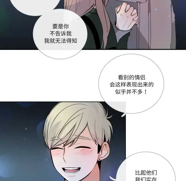 漫画《请与我私语》第21话第32张图
