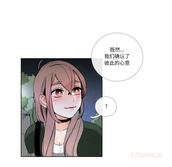 漫画《请与我私语》第21话第34张图