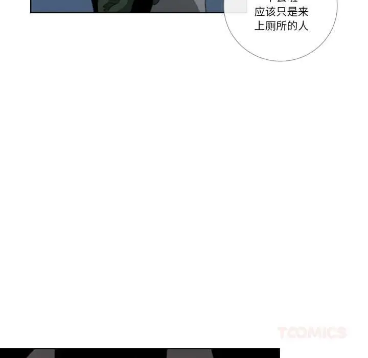 漫画《请与我私语》第21话第38张图