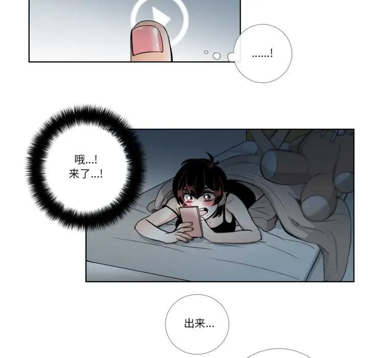 漫画《请与我私语》第21话第40张图