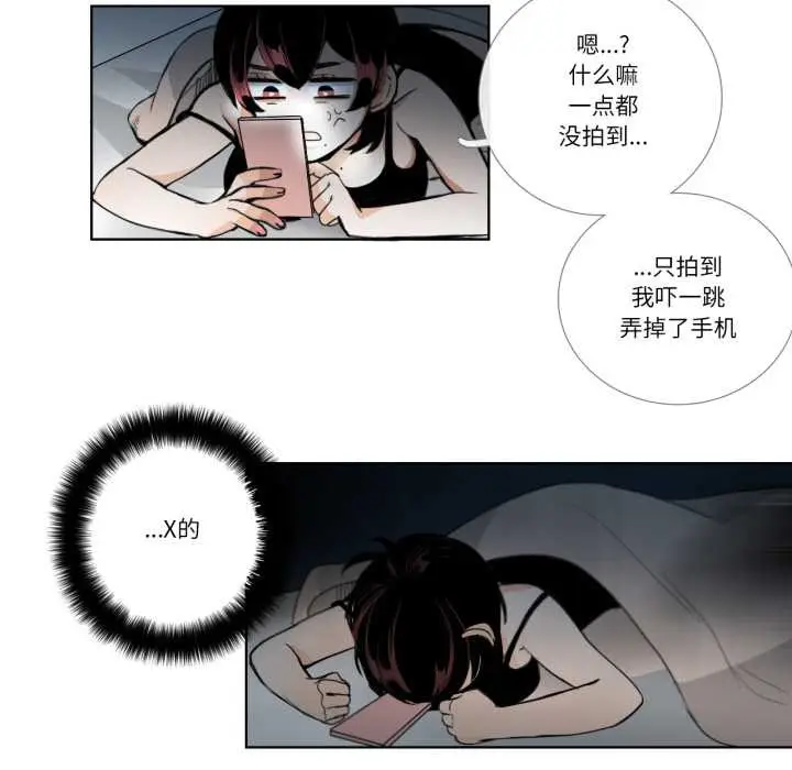 漫画《请与我私语》第21话第41张图