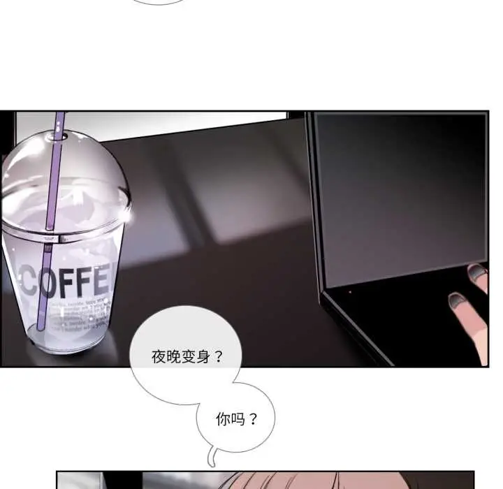 漫画《请与我私语》第21话第44张图