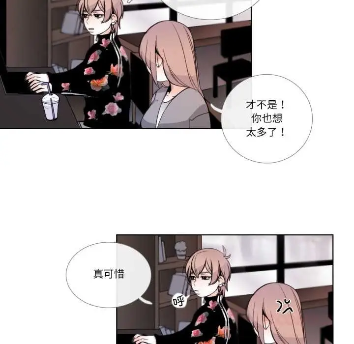 漫画《请与我私语》第21话第46张图