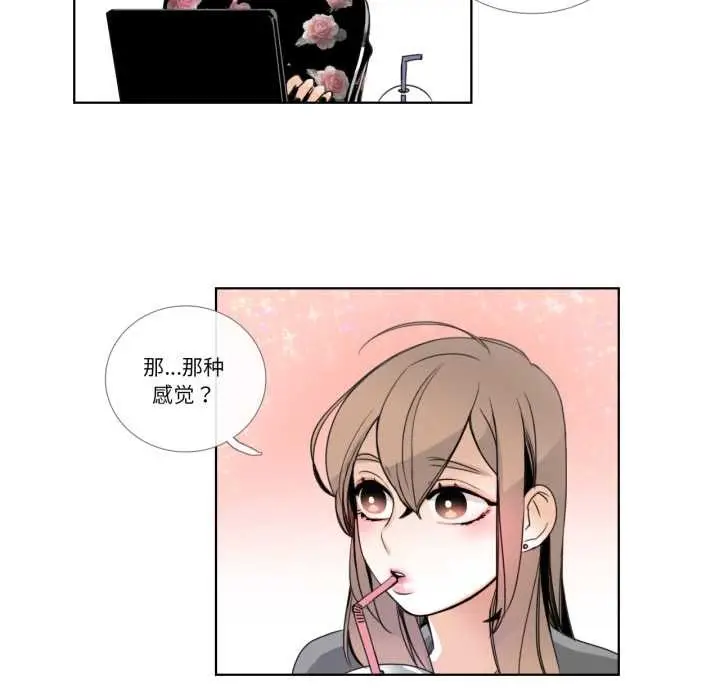 漫画《请与我私语》第21话第48张图