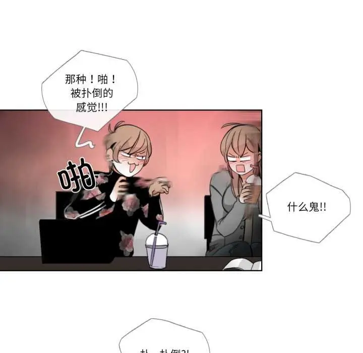 漫画《请与我私语》第21话第49张图