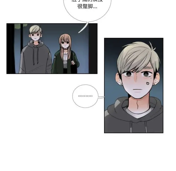 漫画《请与我私语》第21话第5张图