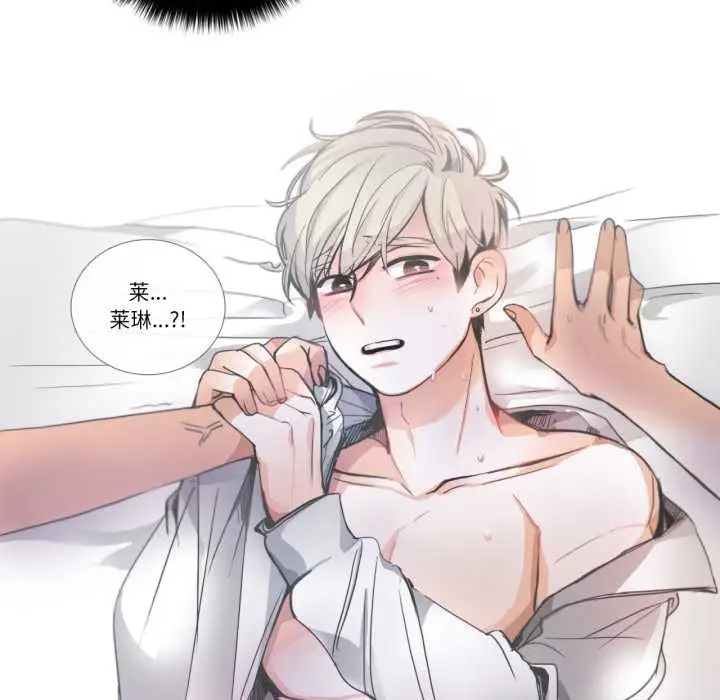 漫画《请与我私语》第21话第51张图