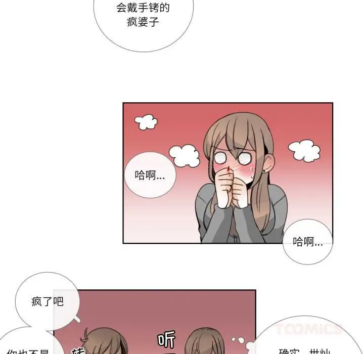 漫画《请与我私语》第21话第54张图