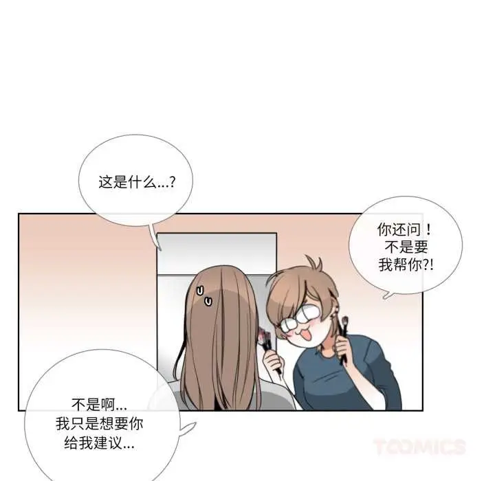 漫画《请与我私语》第21话第58张图