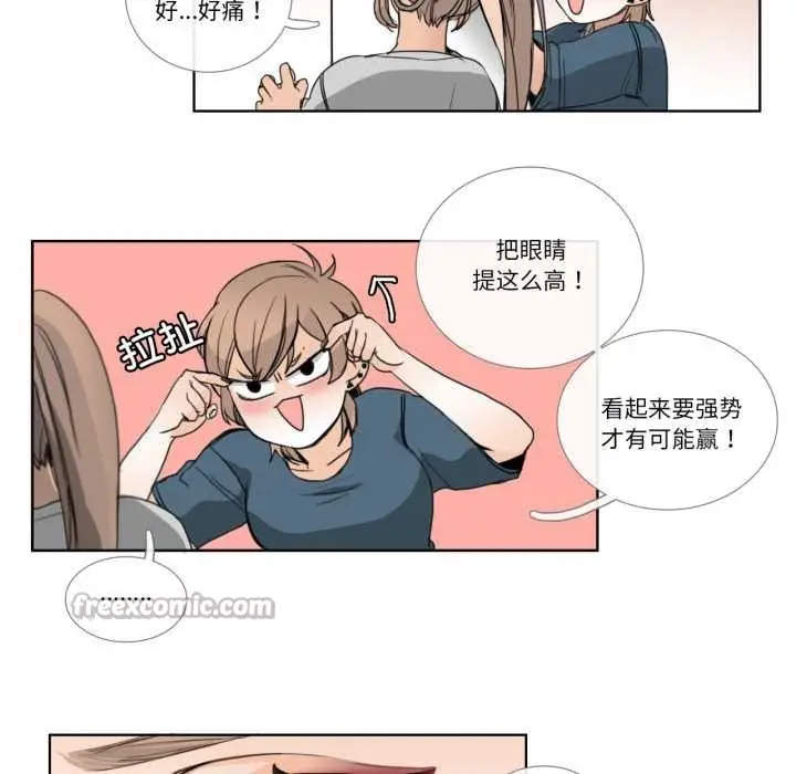 漫画《请与我私语》第21话第60张图