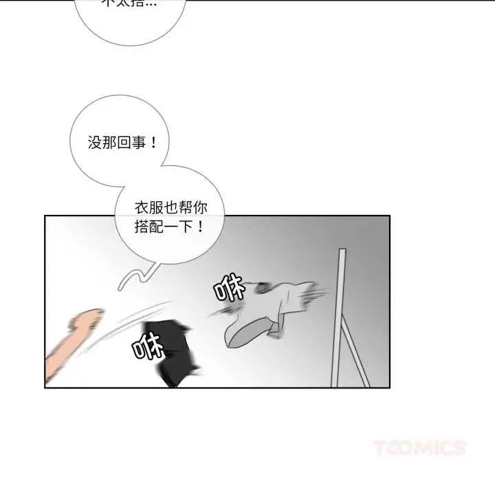漫画《请与我私语》第21话第62张图