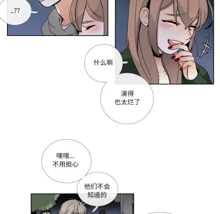 漫画《请与我私语》第21话第8张图