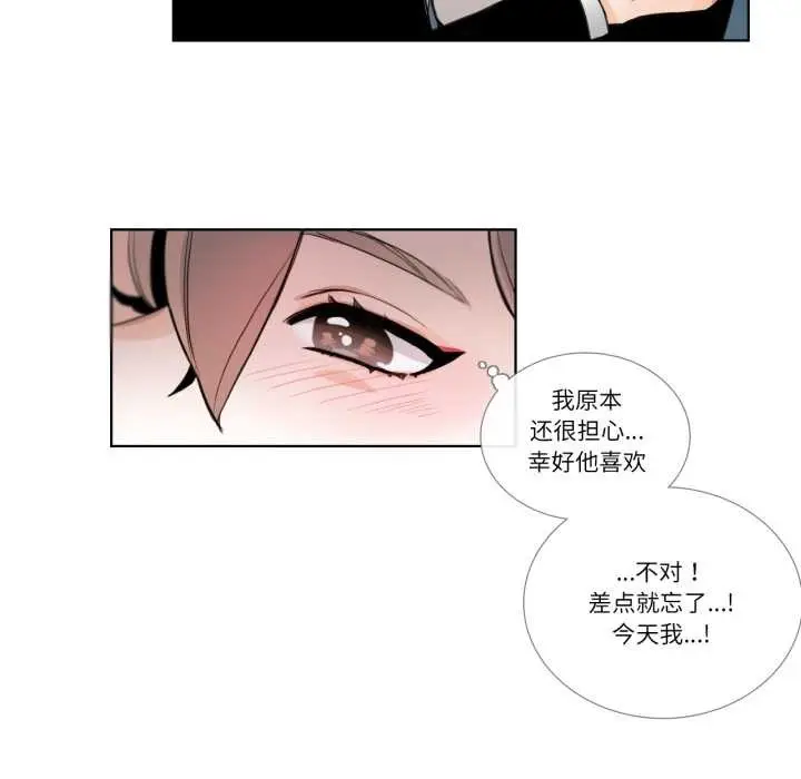 漫画《请与我私语》第22话第19张图
