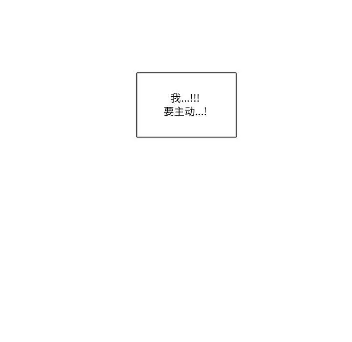 漫画《请与我私语》第22话第20张图