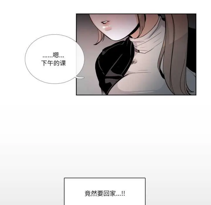 漫画《请与我私语》第22话第27张图