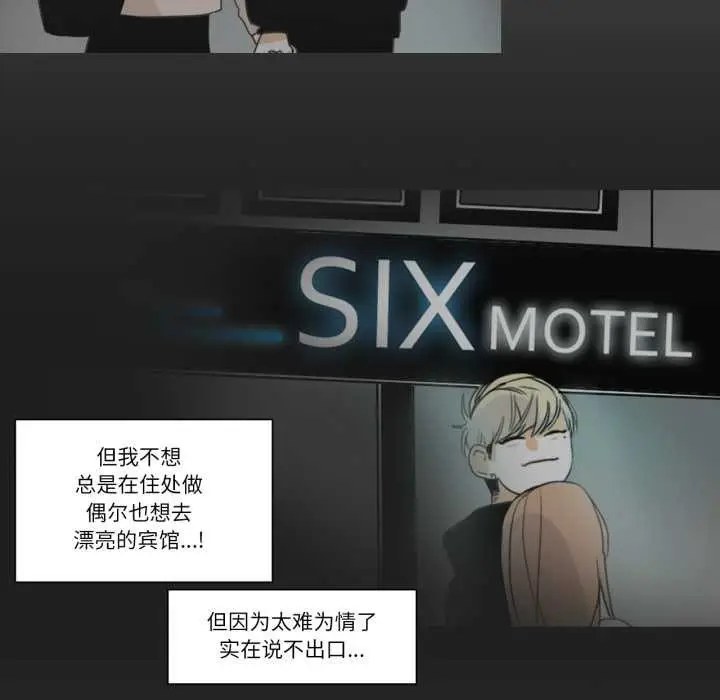 漫画《请与我私语》第22话第29张图
