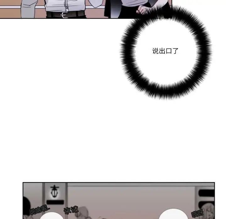 漫画《请与我私语》第22话第36张图