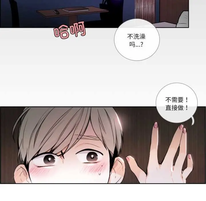 漫画《请与我私语》第22话第40张图