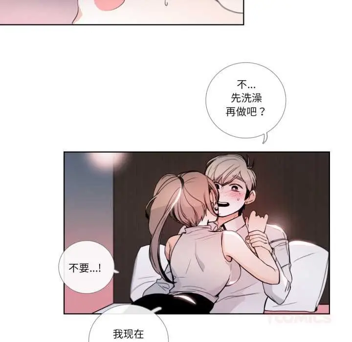 漫画《请与我私语》第22话第42张图