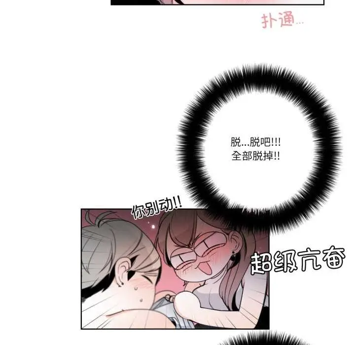 漫画《请与我私语》第22话第53张图