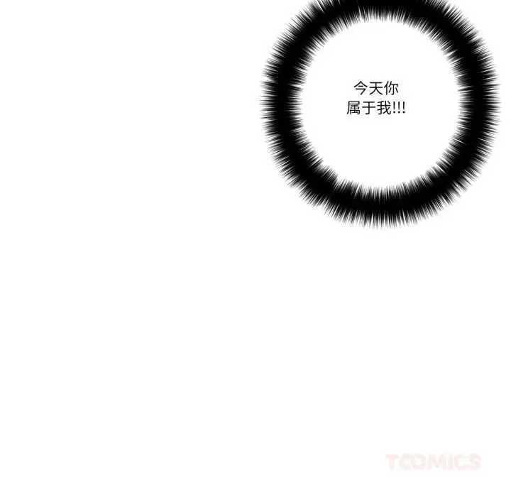 漫画《请与我私语》第22话第54张图