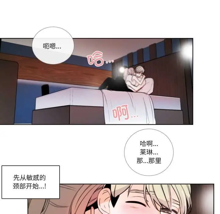 漫画《请与我私语》第22话第55张图