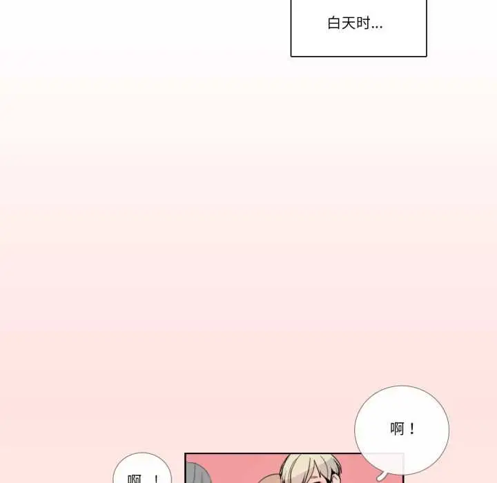 漫画《请与我私语》第22话第7张图