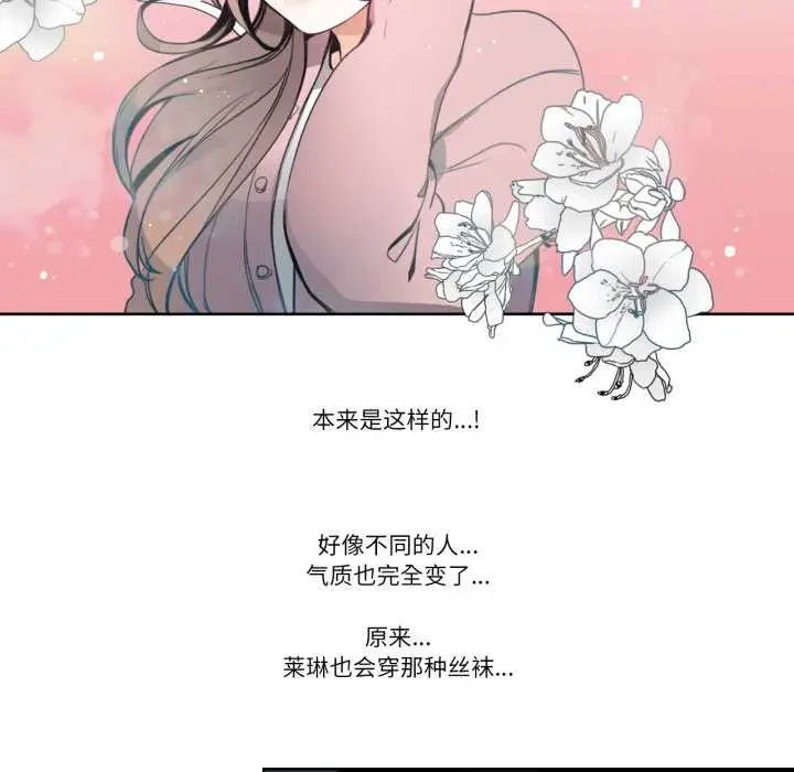 漫画《请与我私语》第22话第9张图